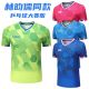 Lin Shiru same style t.t Competition Jersey for Women