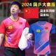 2024 Busan China TT Jersey Kids Quick Dry Custom