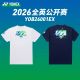2026 All England Open Badminton Unisex Jersey (Top)