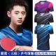 2025 Premium Short-Sleeve Table Tennis Set for men