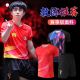 China national t.t team 2-25 asia cup same style table tennis jersey red for little