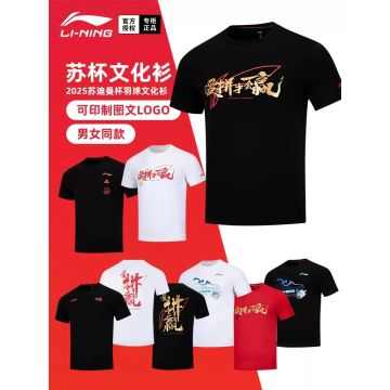 2025 Sudirman Cup Li-Ning Badminton Jersey New Style