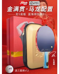 DHS Ma Long Hurricane Long 5X Table Tennis Blade FL with gift of purchase