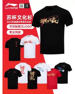 2025 Sudirman Cup Li-Ning Badminton Jersey New Style